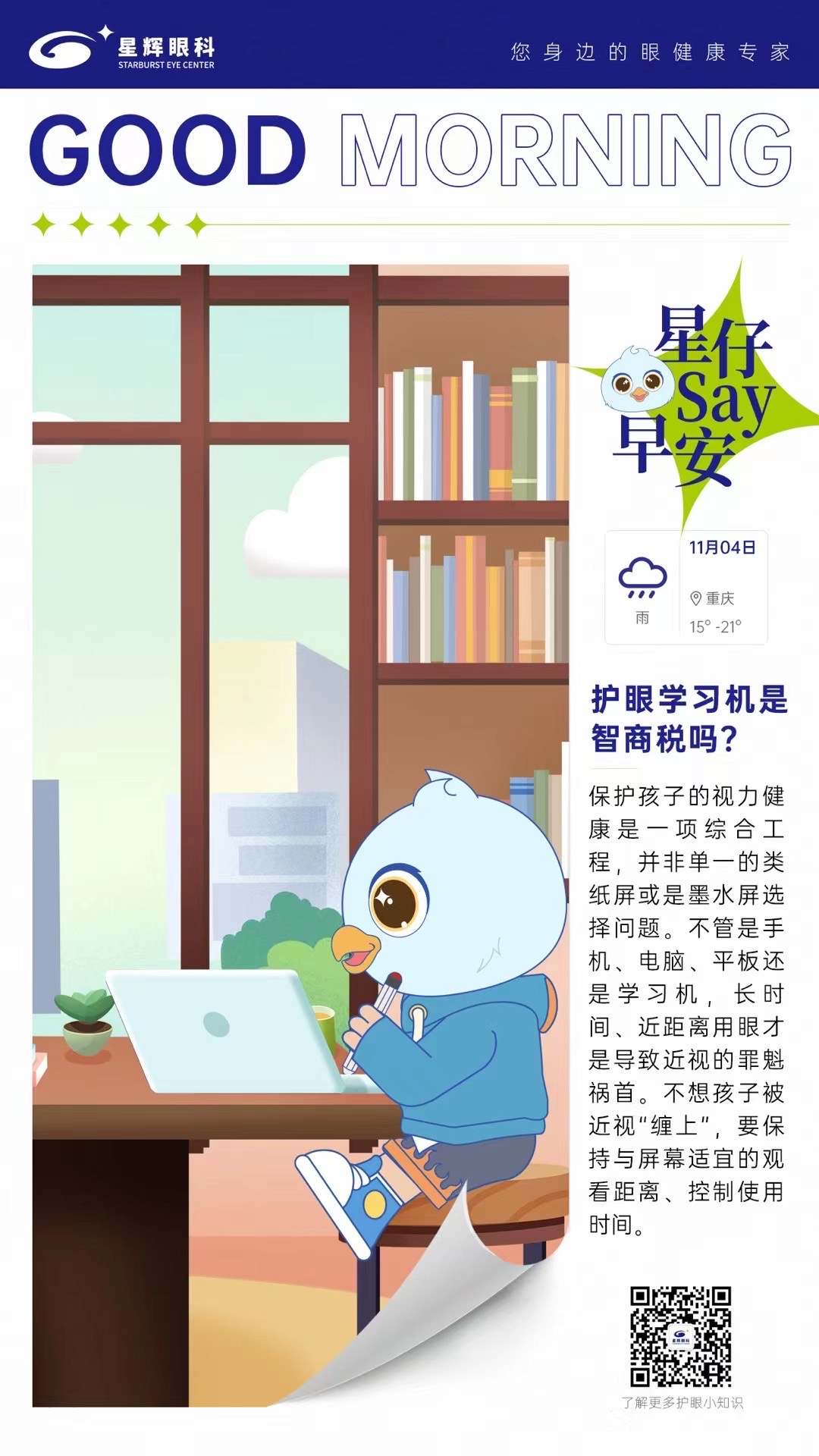纸屏护眼学习可打电话机的简单介绍