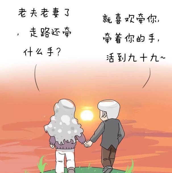 夫妻漫画感人图片