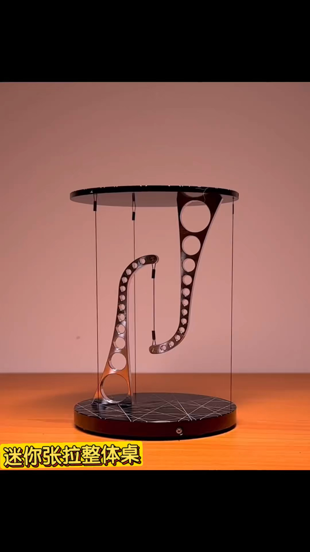迷你张拉整体桌:悬浮感的错觉