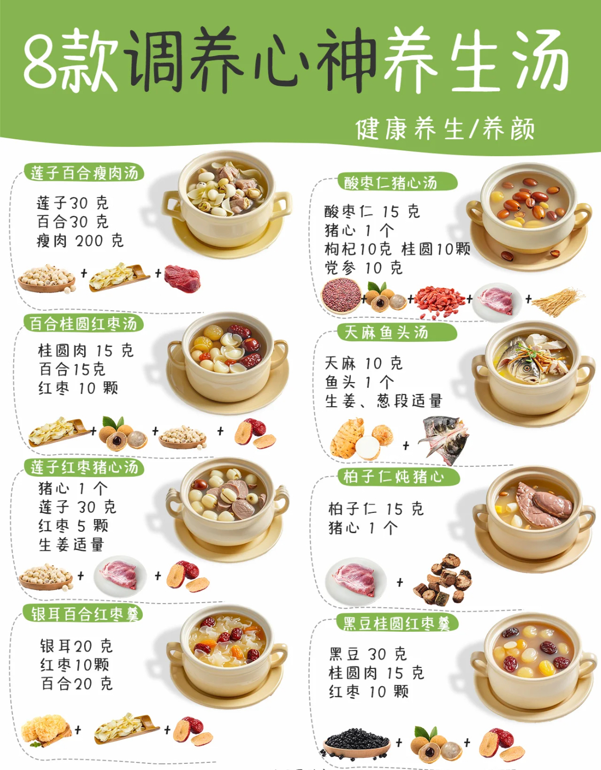 养生节目流程(养生节目流程策划)