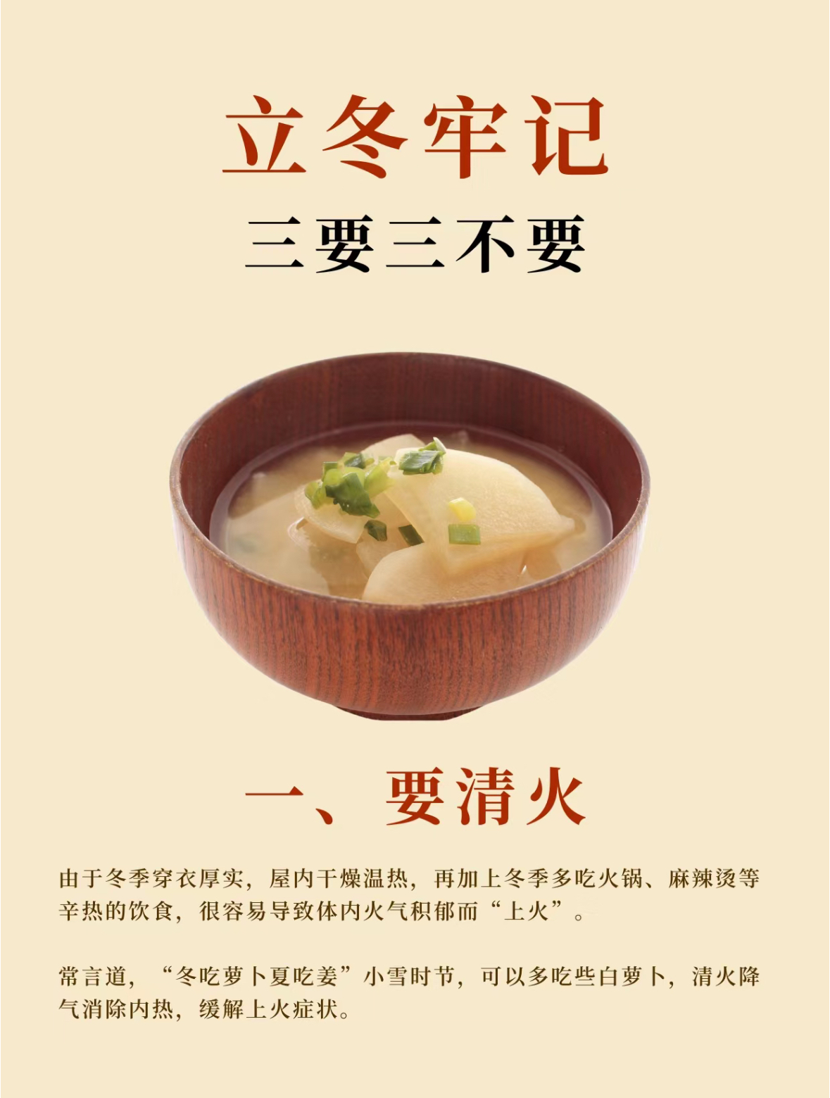 立冬养生食谱大全(立冬养生食谱大全及做法)