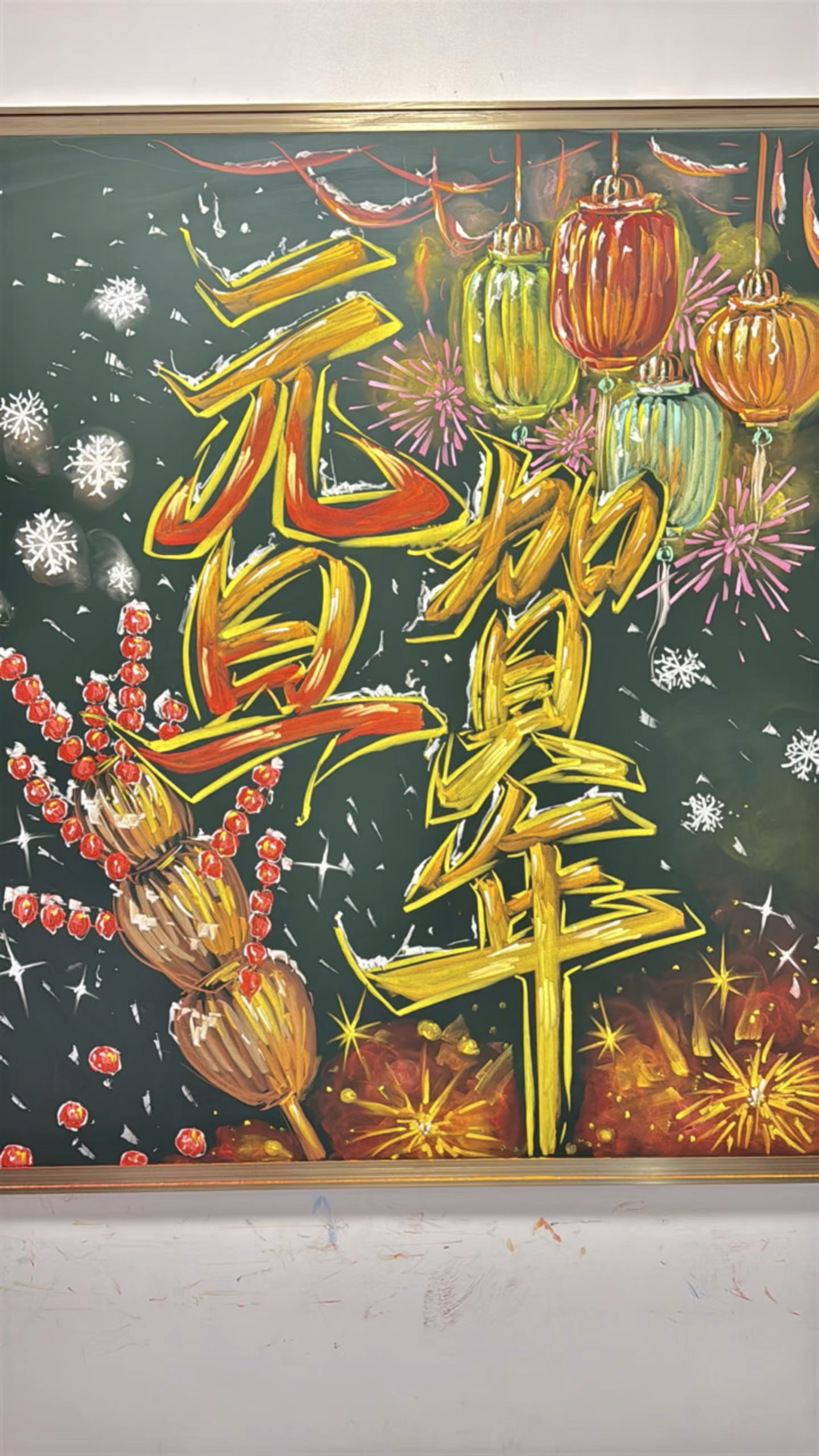 新年联欢黑板画虎年图片