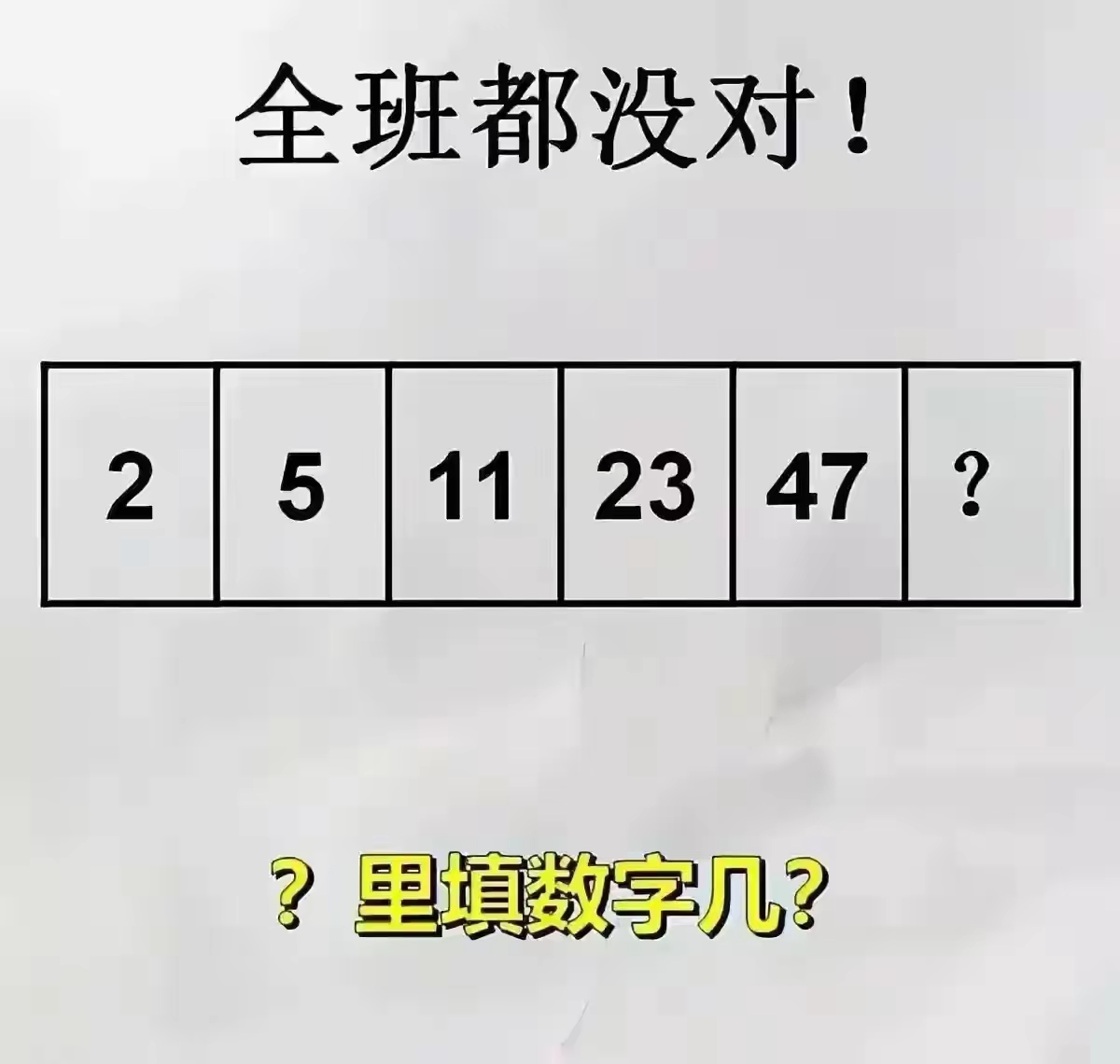 问号扣解法图解图片