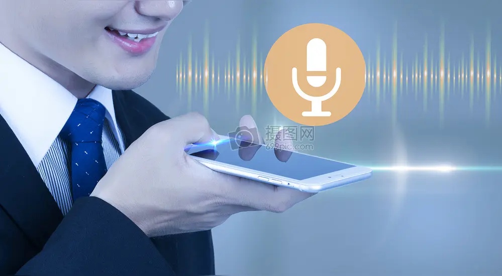 语音会议，语音会议电话