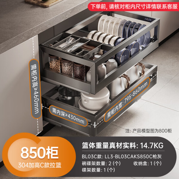 奥克斯不锈钢拉篮橱柜 厨房拉篮抽屉式碗碟架 双层碗篮碗碟拉篮