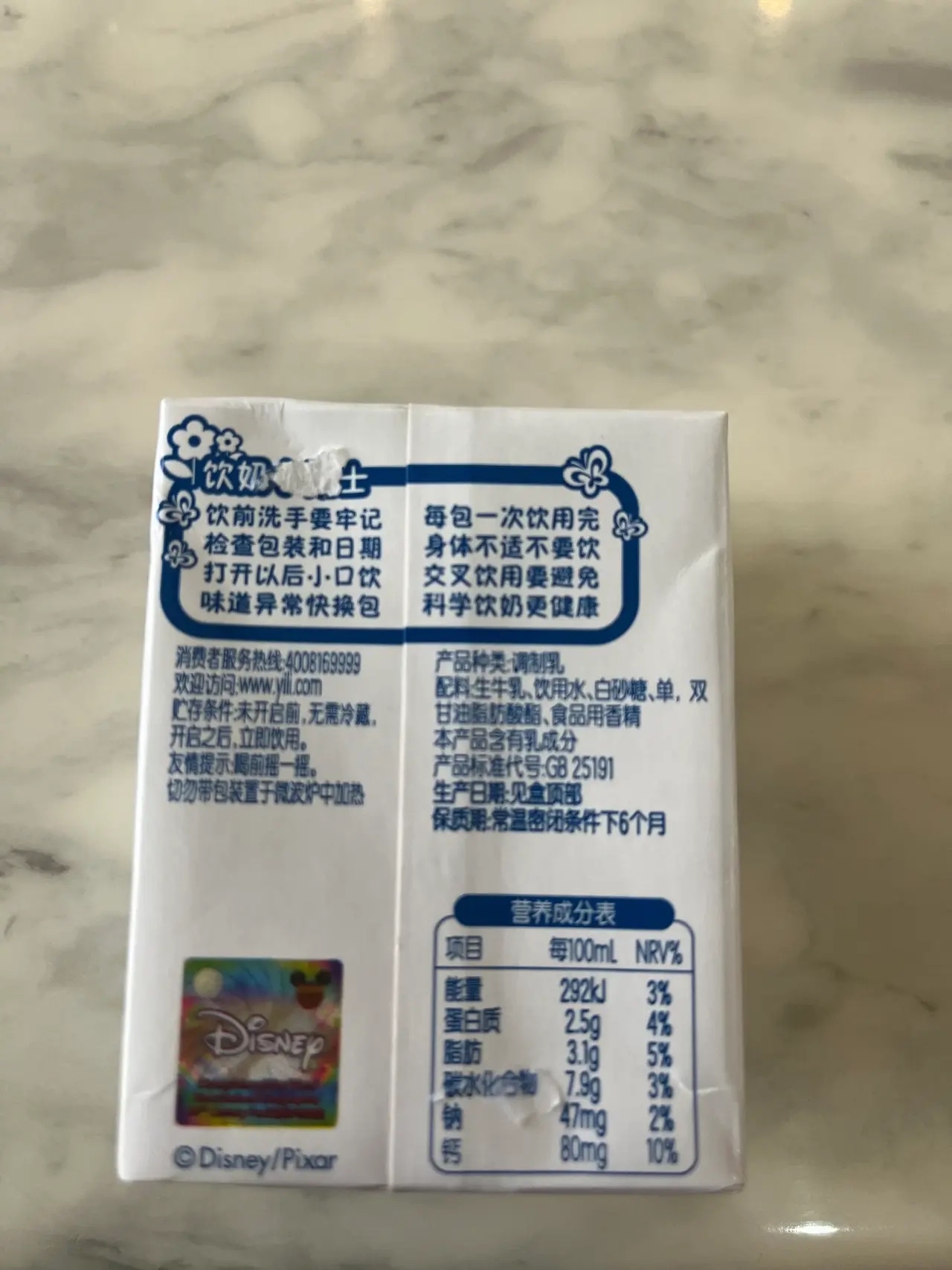 学生饮用奶配料表图片