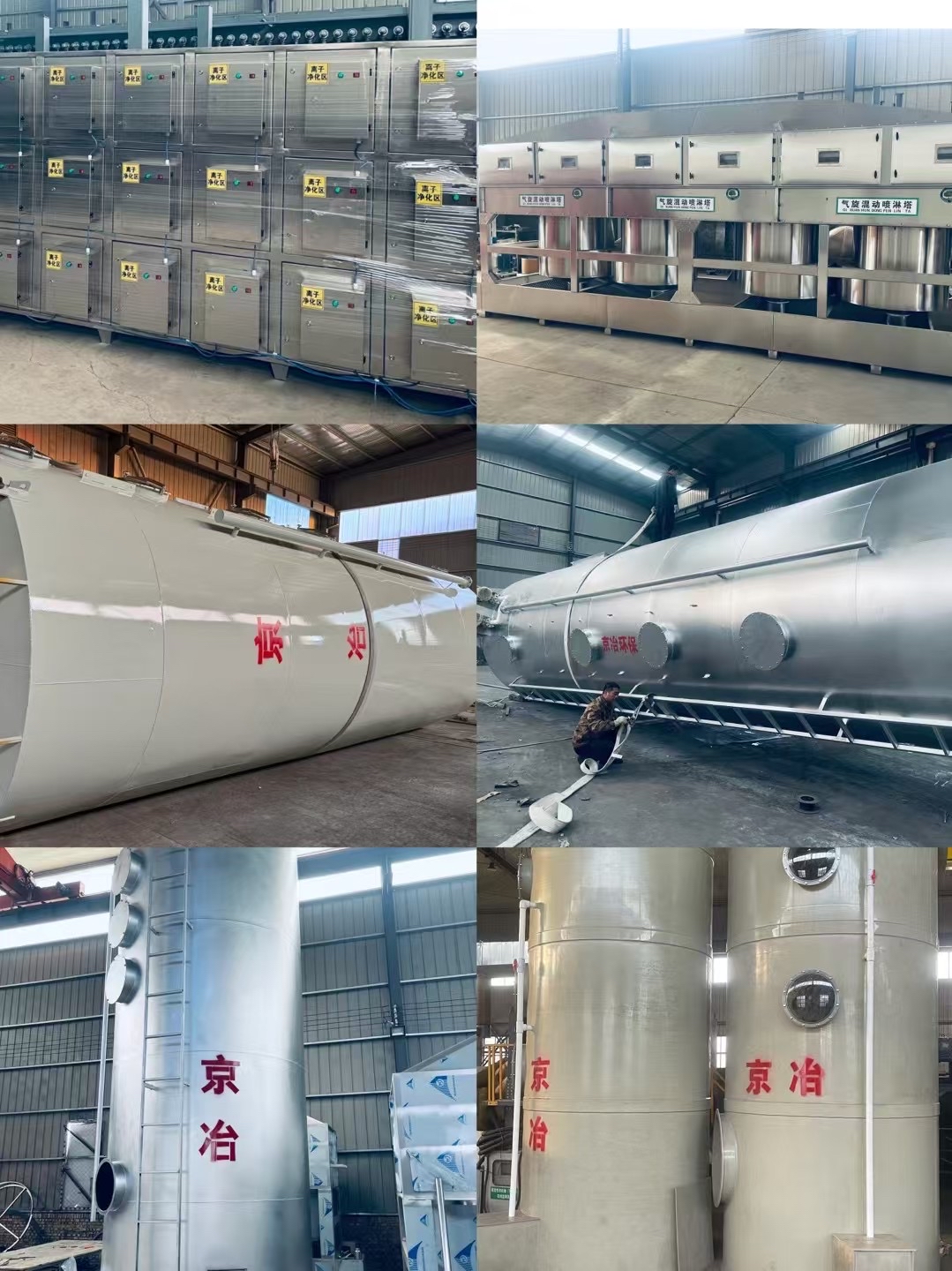 河北京冶环保设备制造有限公司是专业生产沥青搅拌站除尘设备 ,我们是