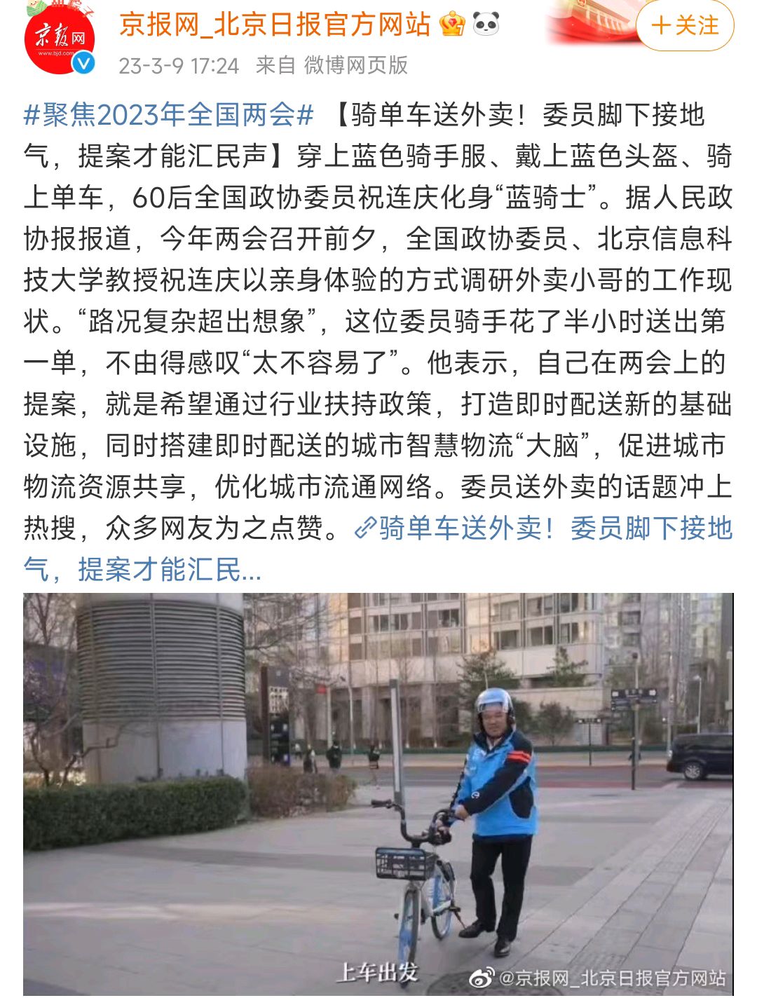 政协会议提案:是真实可行的还是空喊口号?