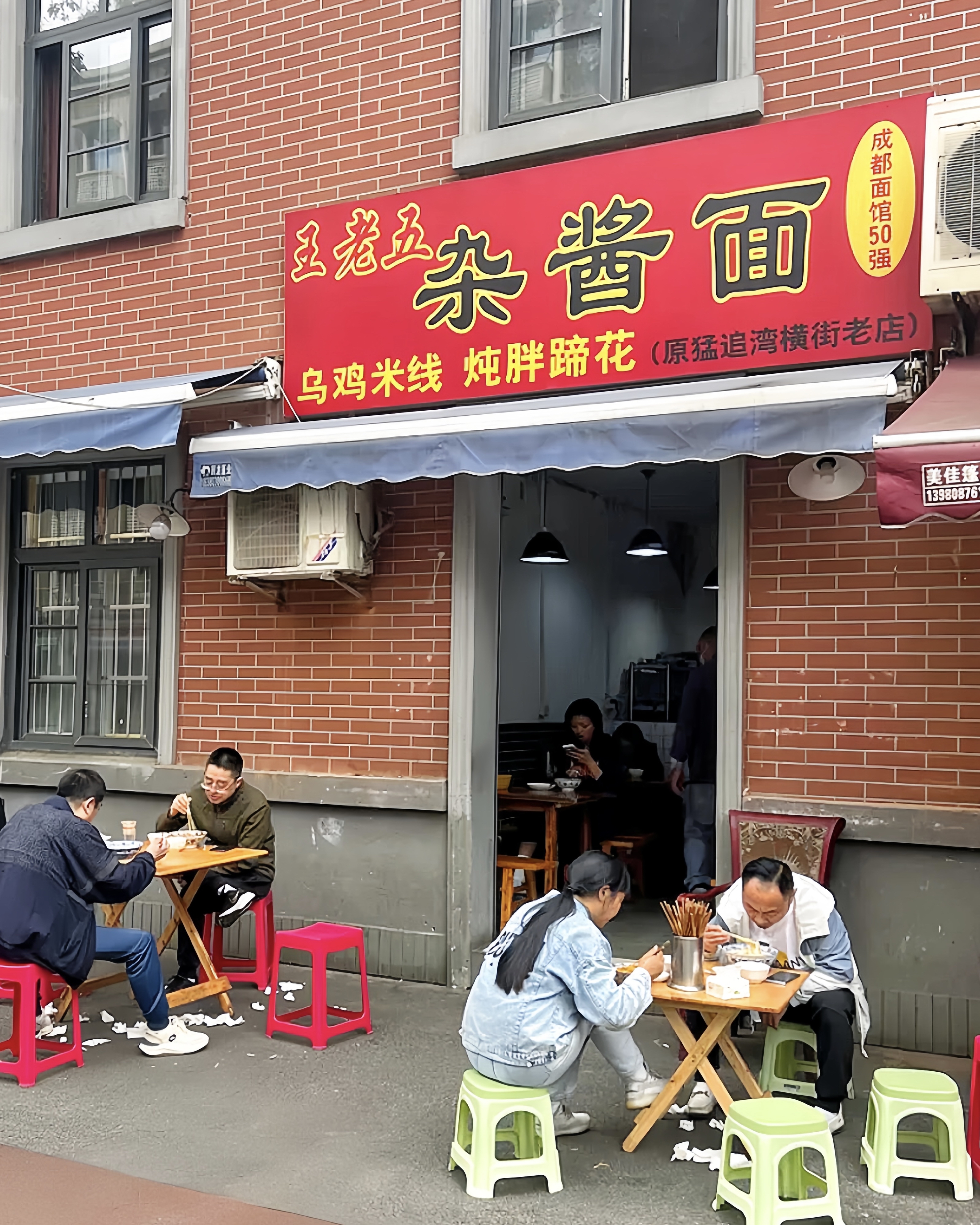 在成都这座美食的城市中,藏着一家"低调"的面馆,尽管已默默耕耘了五六