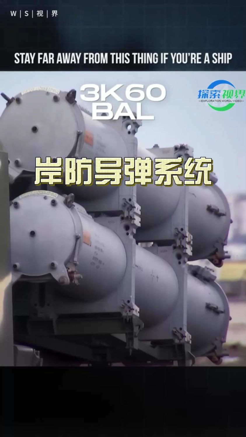 俄罗斯岸防神奇3k60"舞会"岸防导弹系统