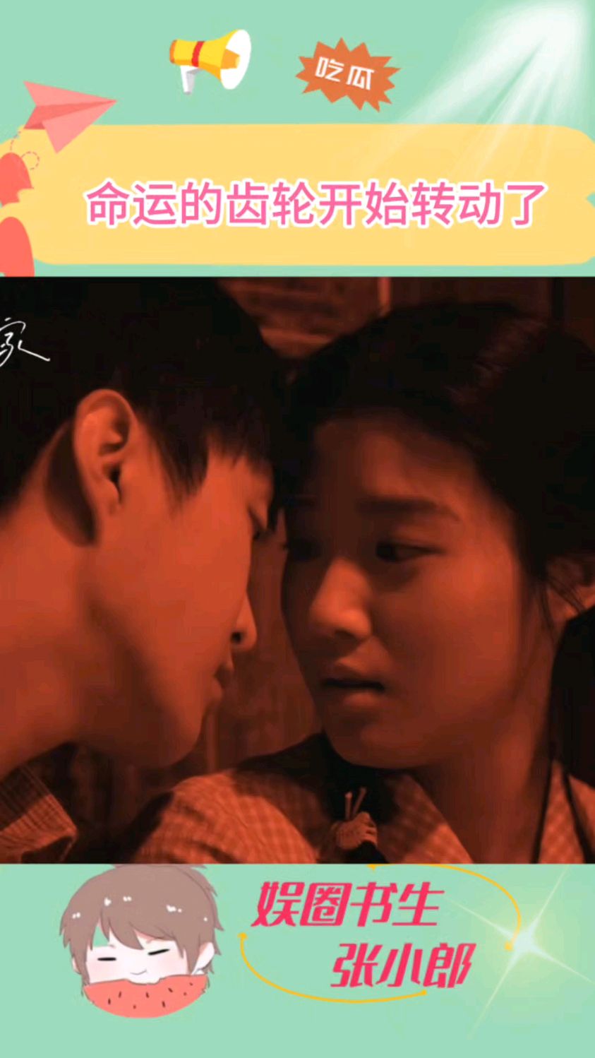 范丞丞感情戏还是可以的,完全拿捏