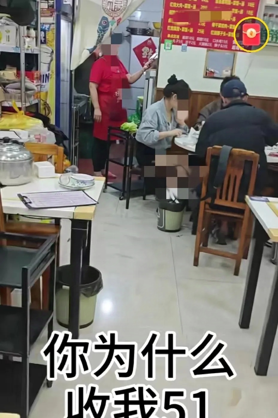 男子表示莫名其妙,就问老板那多出的1元钱是什么