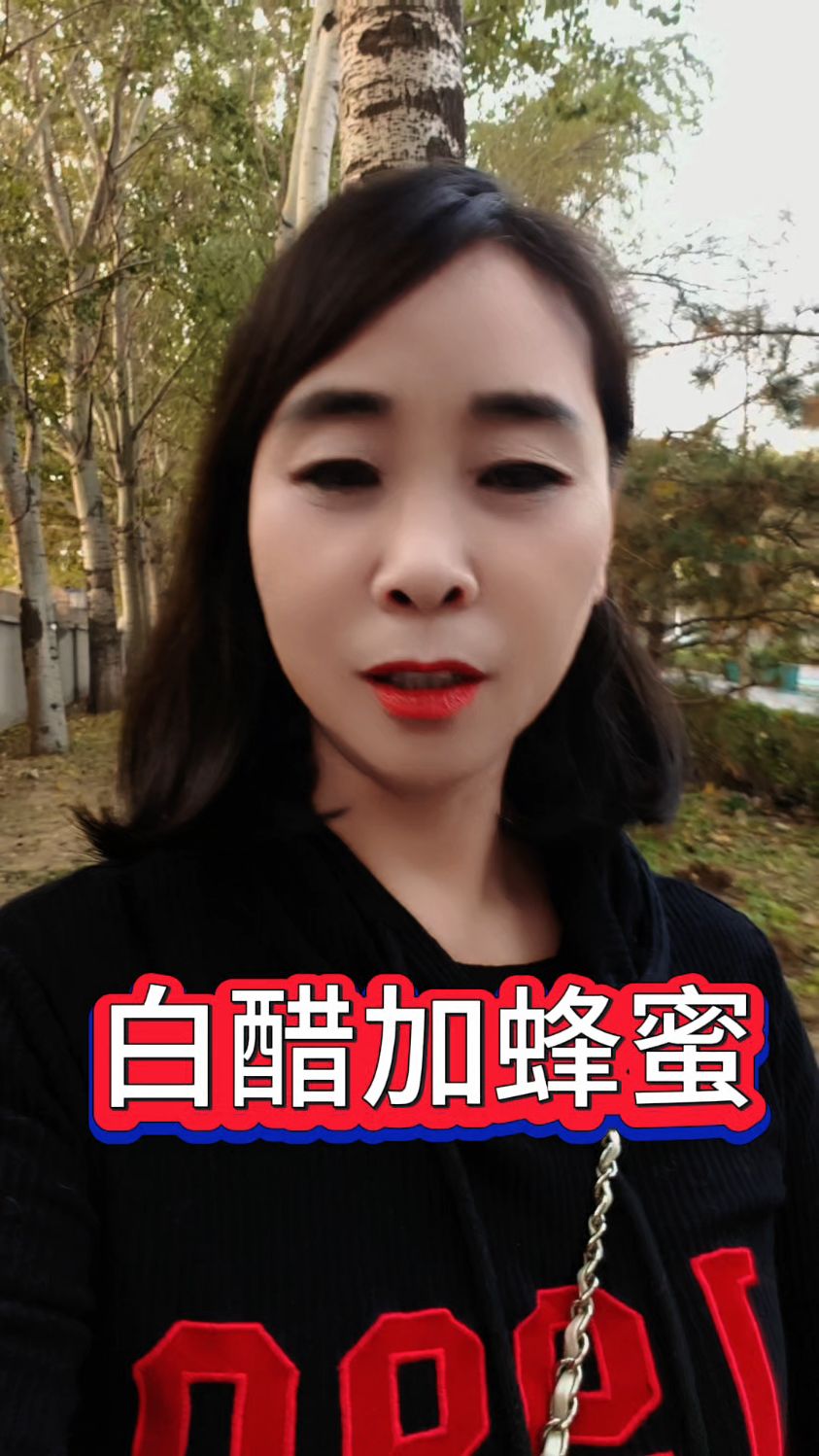 一勺蜂蜜一勺醋的功效,醋要白醋还是陈醋的简单介绍