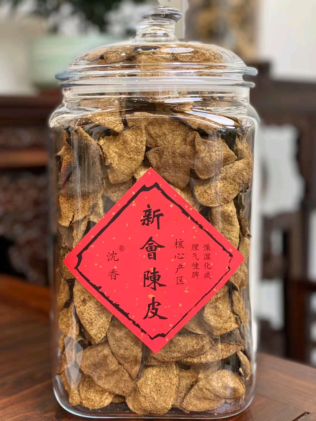 陈皮是啥