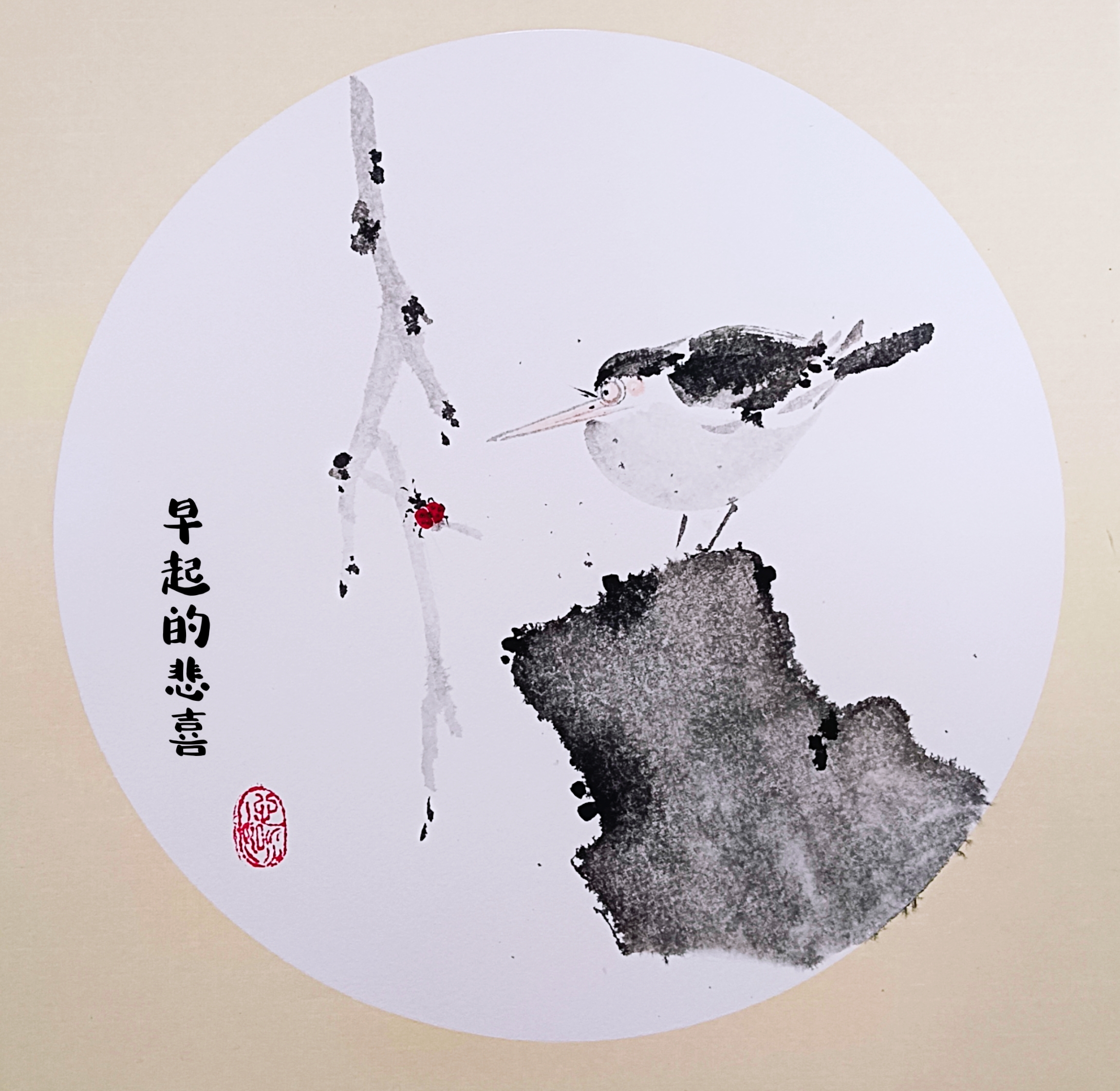 好玩的水墨游戏《早起的悲喜》用色:水墨 硃磦