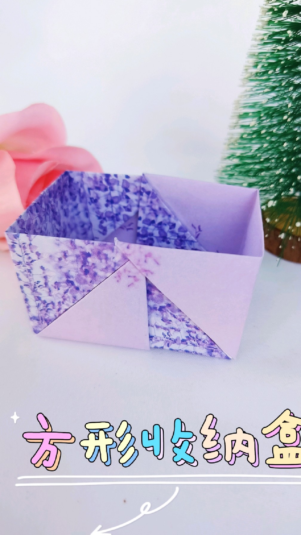 可伸缩的正方形长方形收纳盒折纸,折法简单易学!