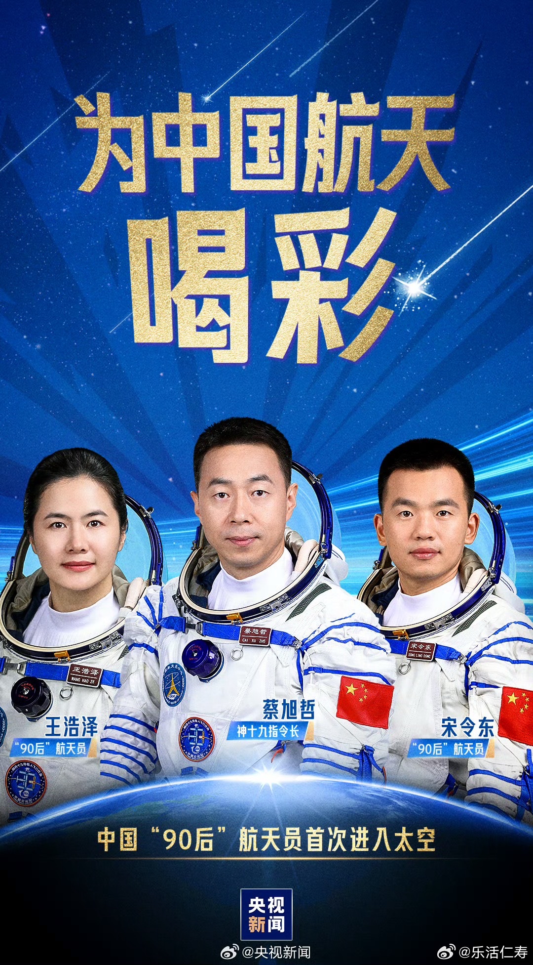 2024年神舟十九号最新消息(2024年神舟十九号最新消息是什么)