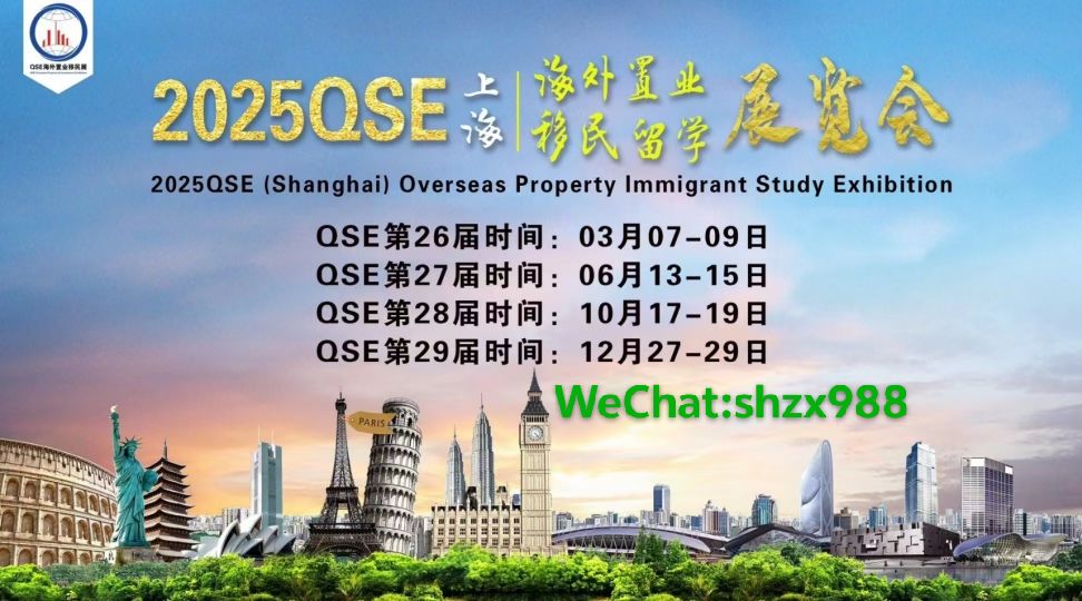 上海海外留学落户留学须知