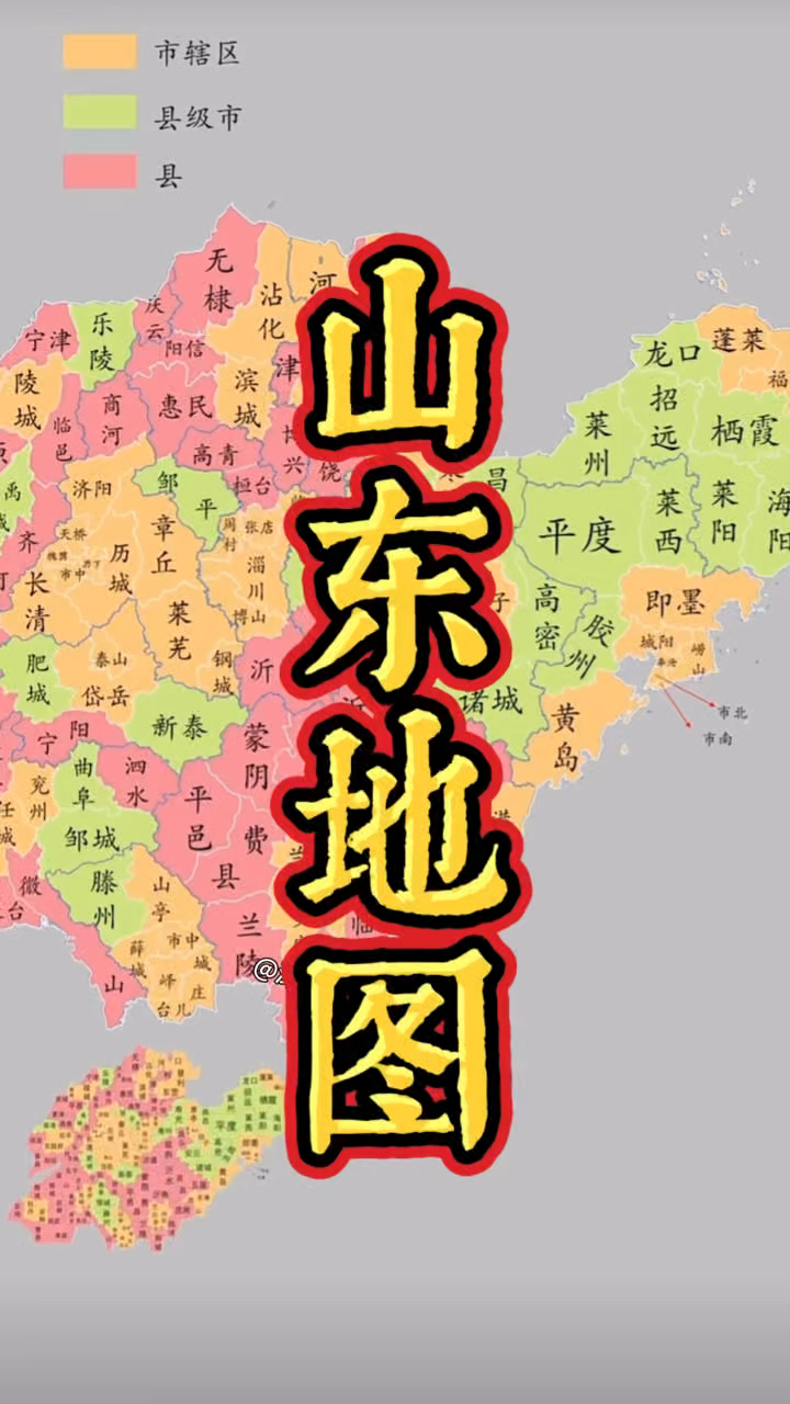 新版山东地图高清放大图片