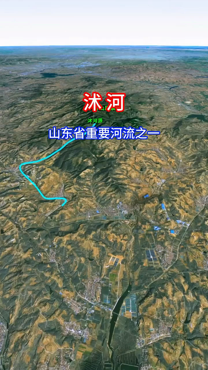 沭河,属淮河流域沂沭泗水系,发源于沂水县沂山