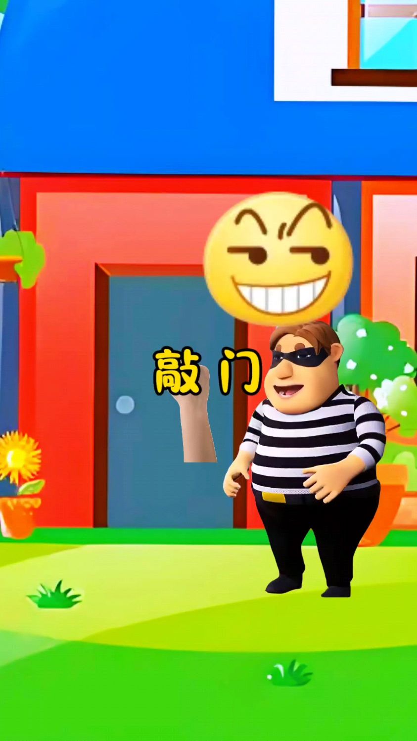 是谁在外面敲门?