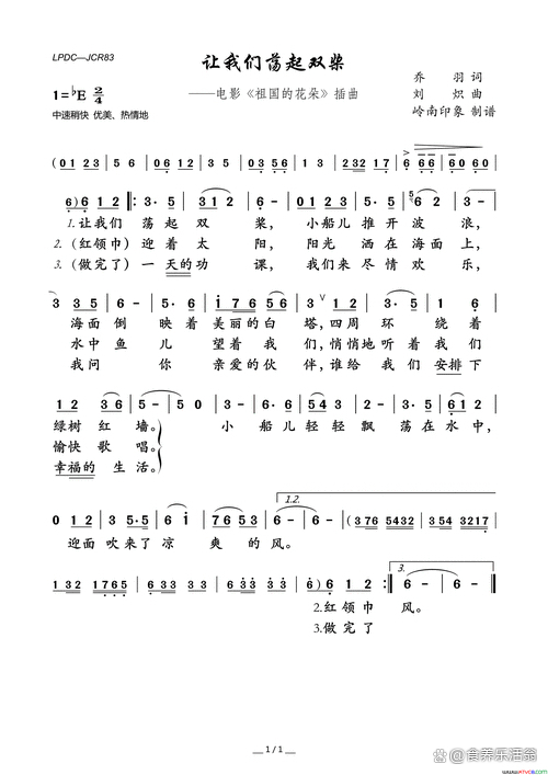 1997原唱让我们荡起双桨