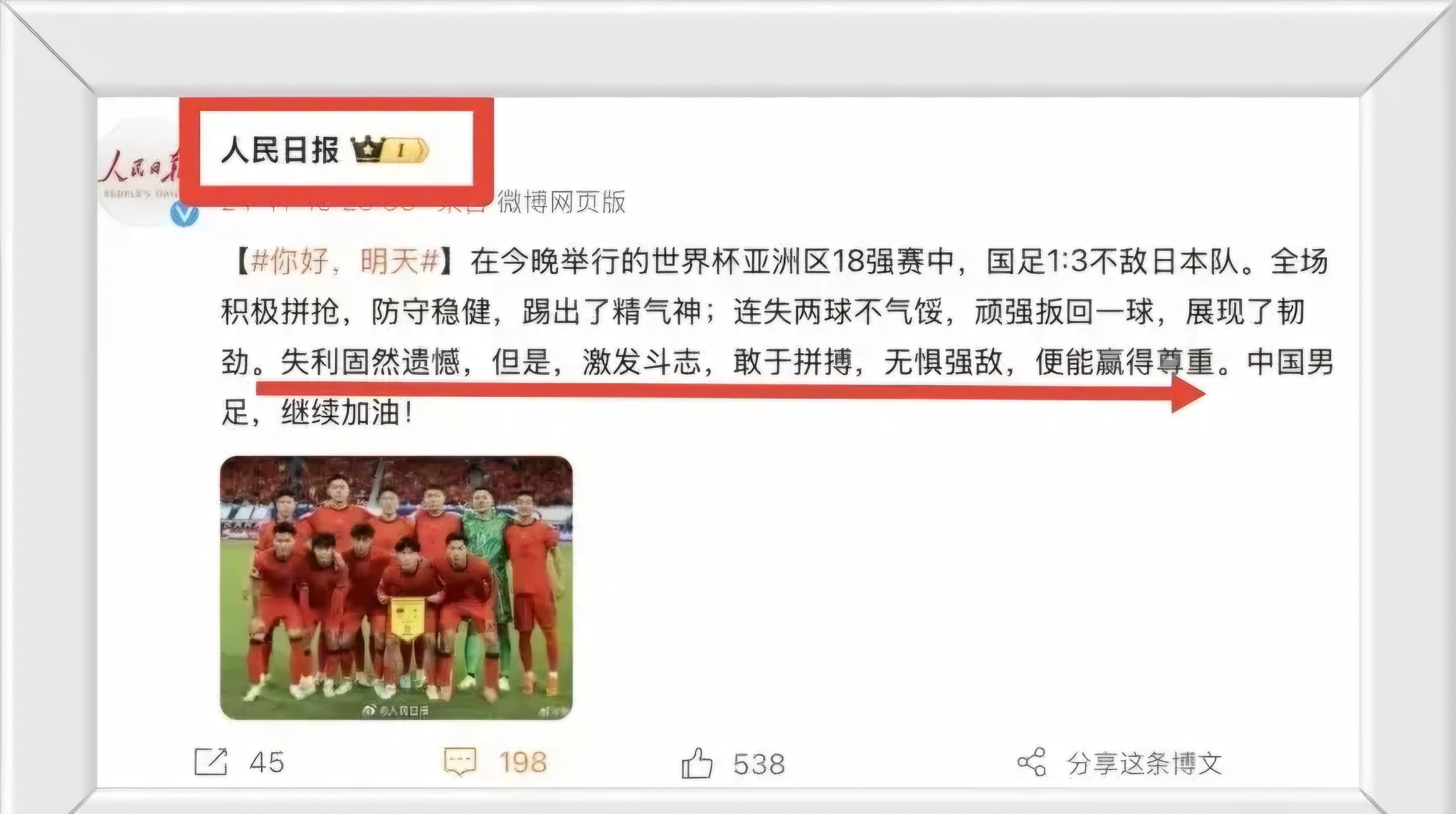爱游戏APP:中国足球协会“辟谣”成“大型翻车现场”，球迷：足协的脸皮是“城墙”做的吗？的简单介绍