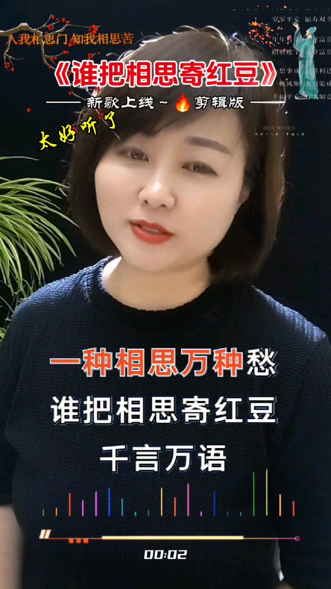 抖音女歌手红豆图片