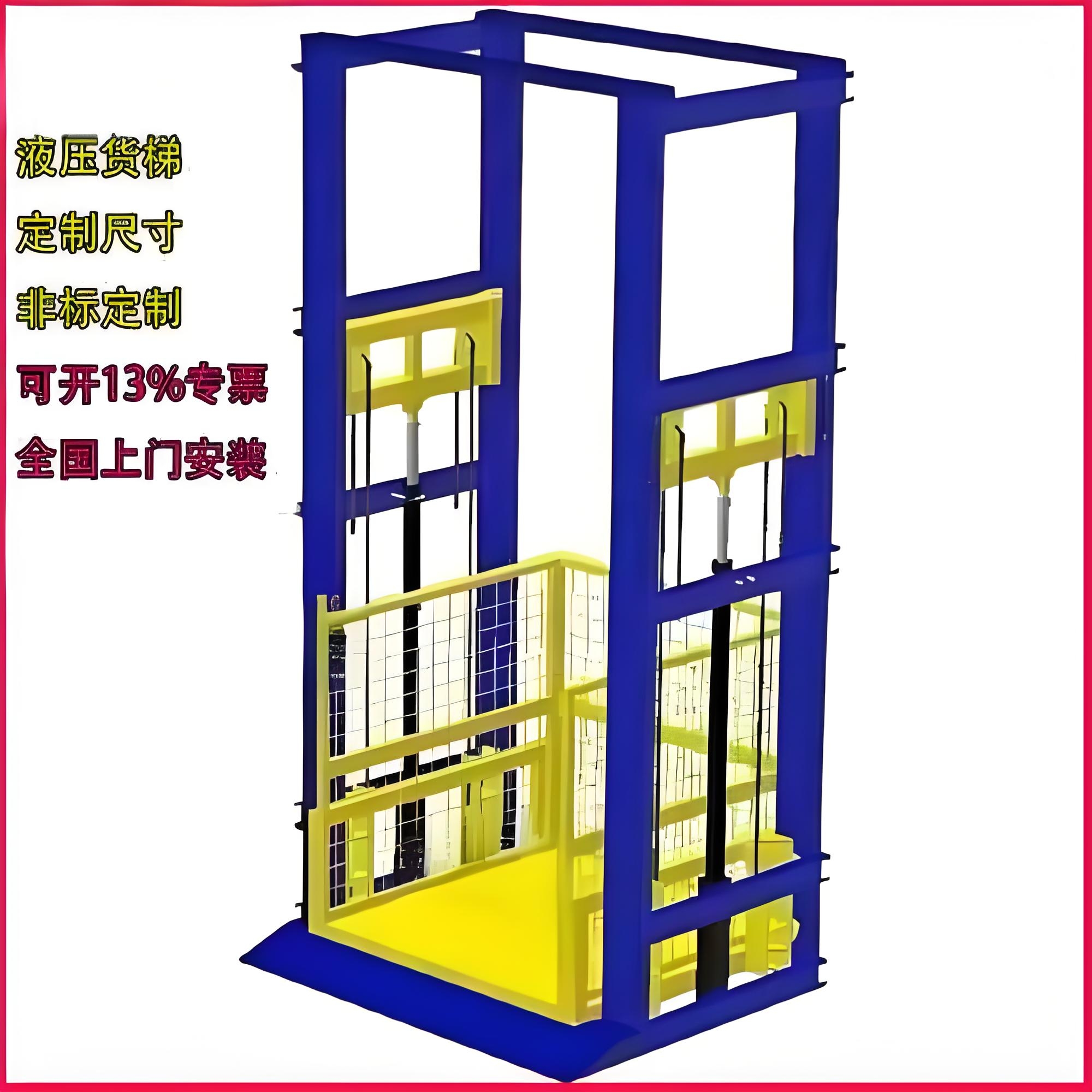 导轨式液压升降平台,两个楼载货升降台,固定交叉式液压升降机,是一种