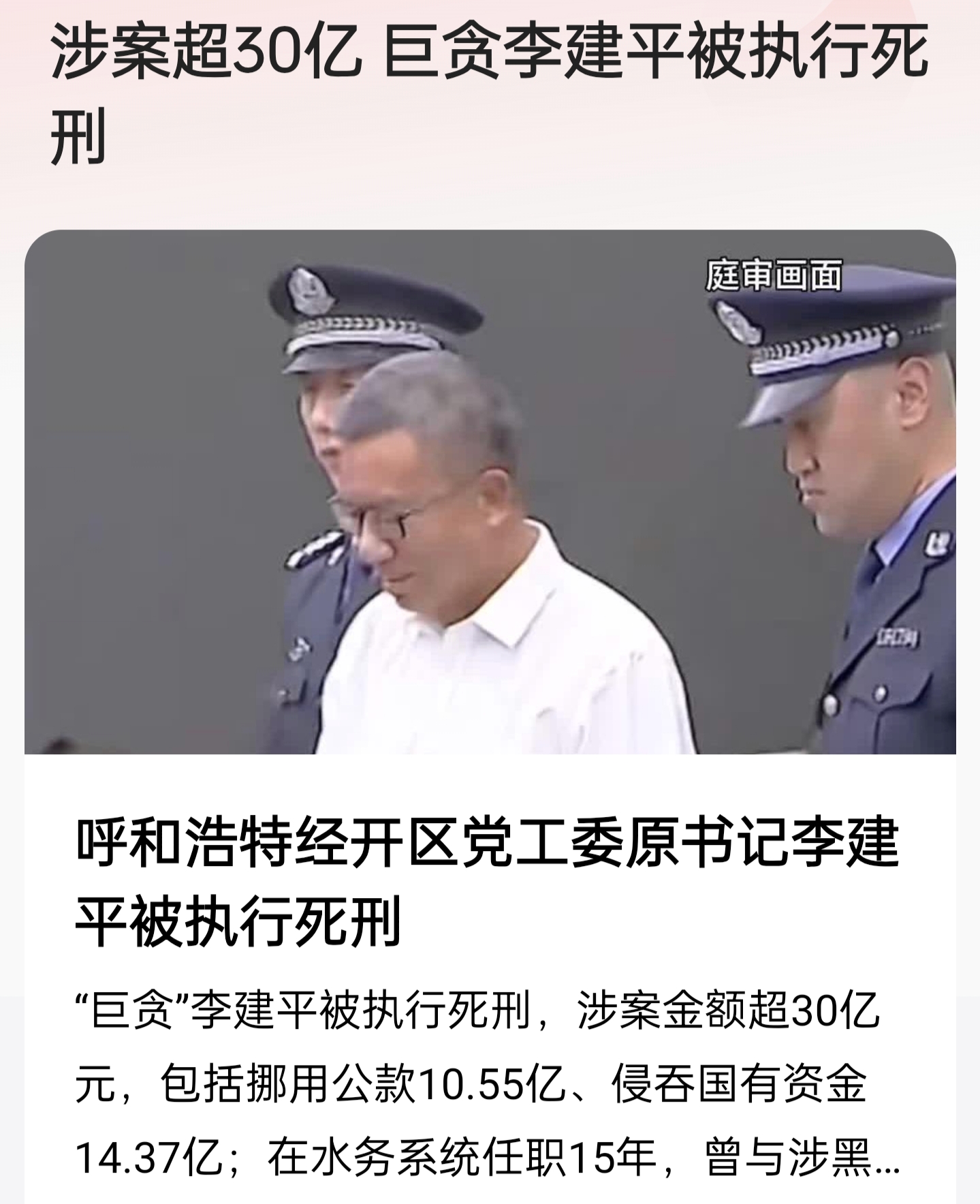 降低贪官污吏死刑的门槛吧,总不能让瘤子长这么大才开刀吧