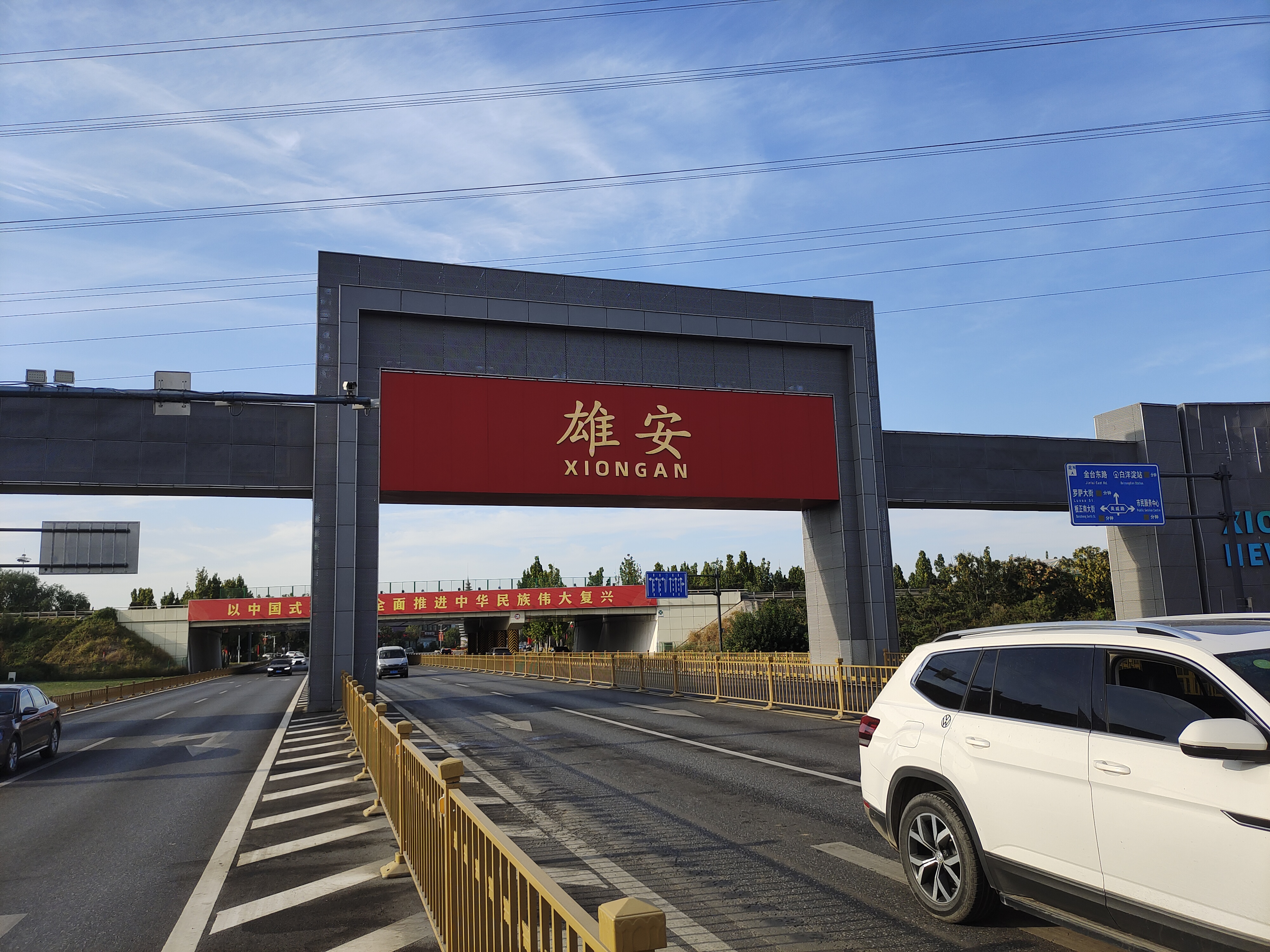 动态连更挑战# 【雄安新区新成立一家国有独资企业】