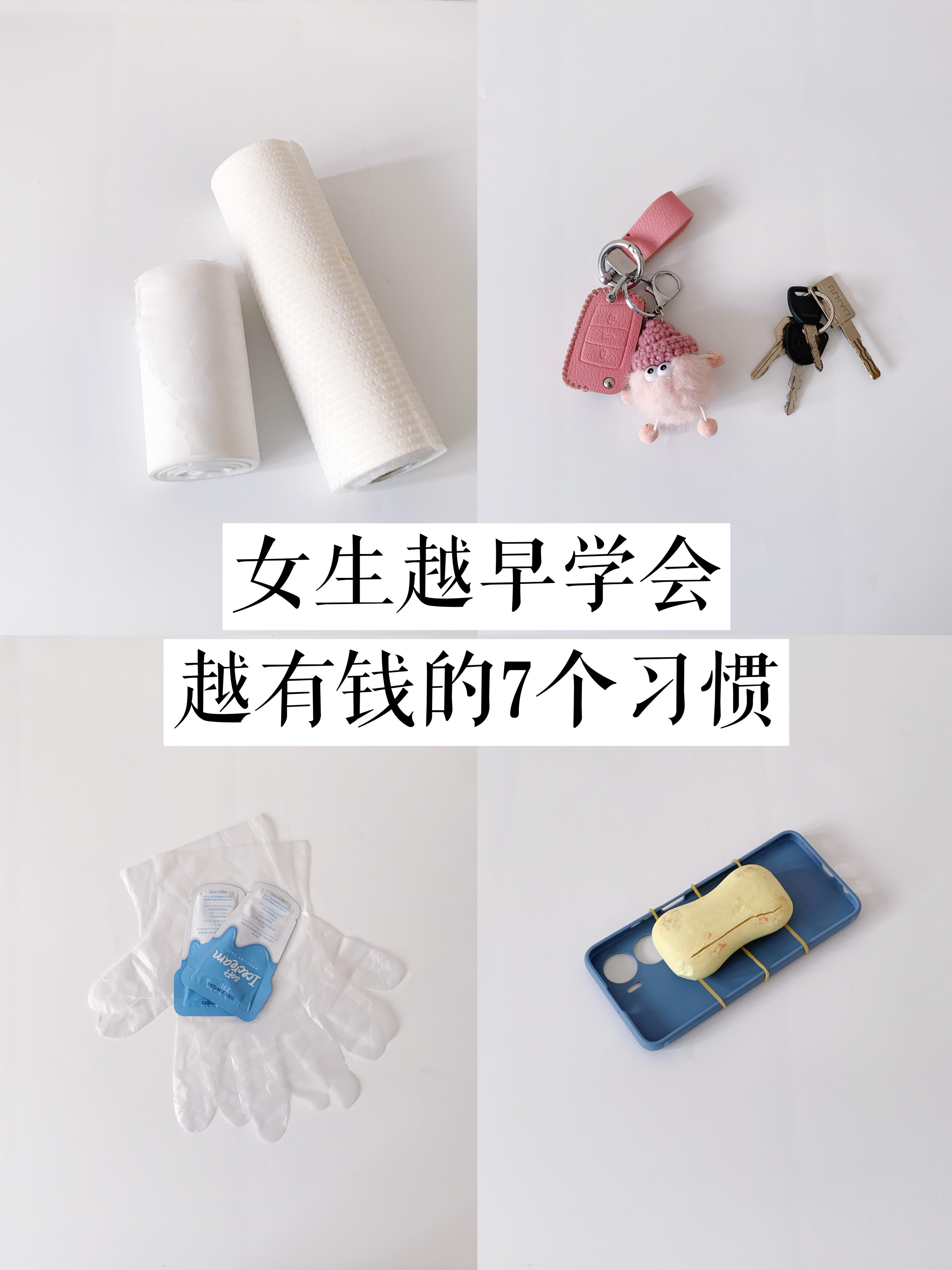女人存不住钱佩戴什么好图片的简单介绍