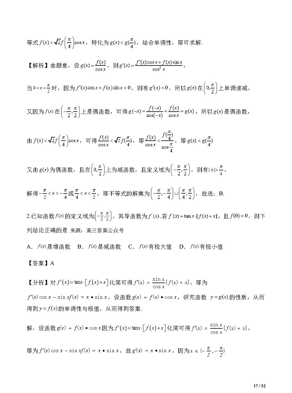 构造函数，构造函数可以是虚函数吗