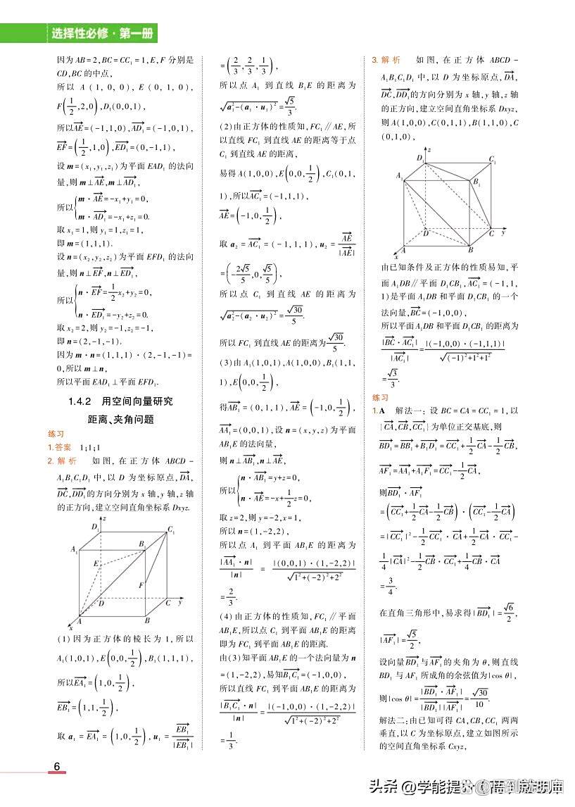 高中数学必修一课后习题答案  第2张 
高中数学必修一课后习题答案  第2张