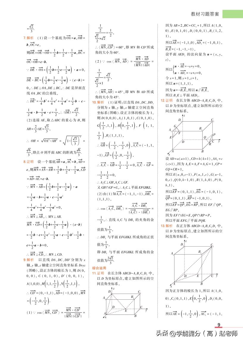 习题册推荐高中数学(高中数学册子推荐基础题)  第1张