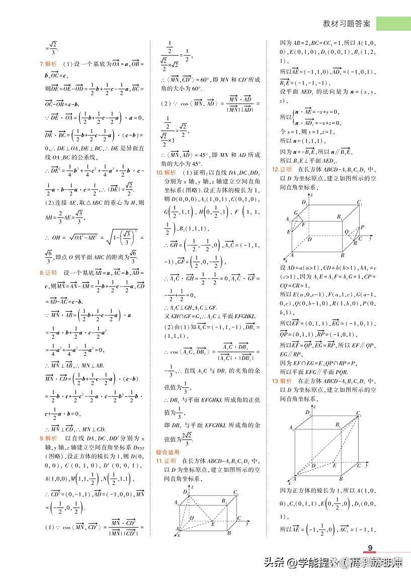 习题册推荐高中数学(高中数学册子推荐基础题)  第1张 习题册推荐高中数学(高中数学册子推荐基础题)  第1张