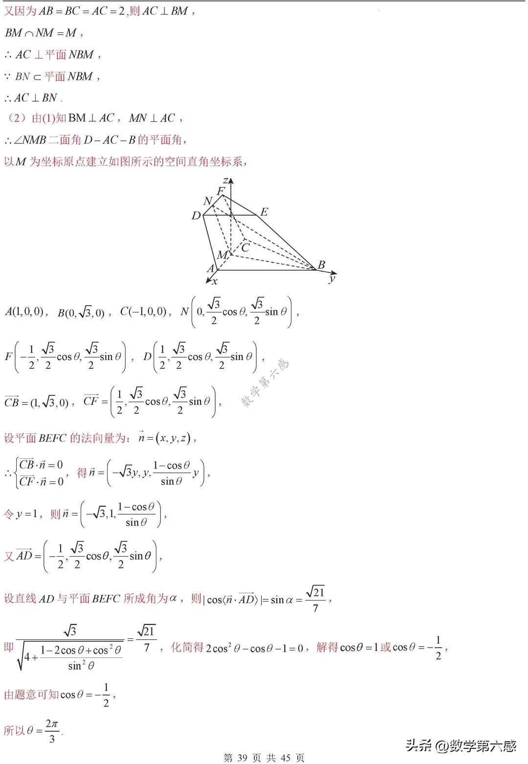 高三数学救星！函数基础+立体几何，每日10题的简单介绍