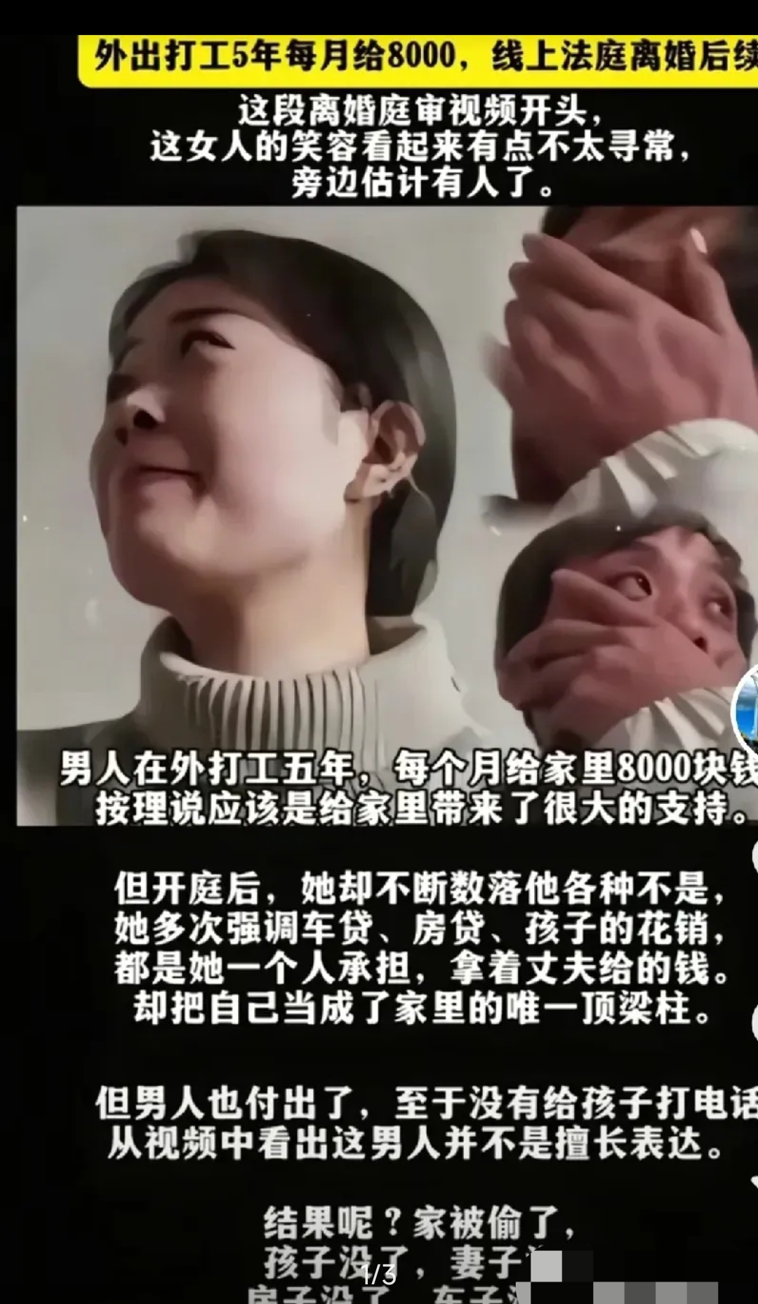 每月给8000离婚后续结果出来了: 女子赢了,法院判决双方离婚生效!