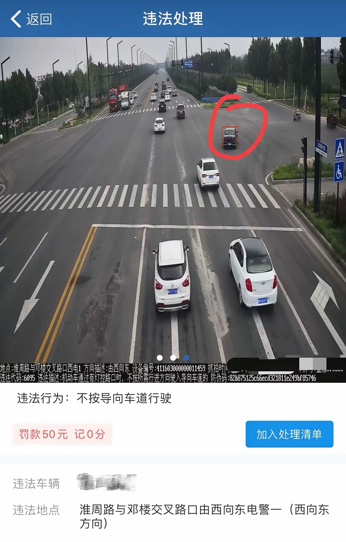 短信收到违章没有说扣钱 短信收到违章没有说扣钱
