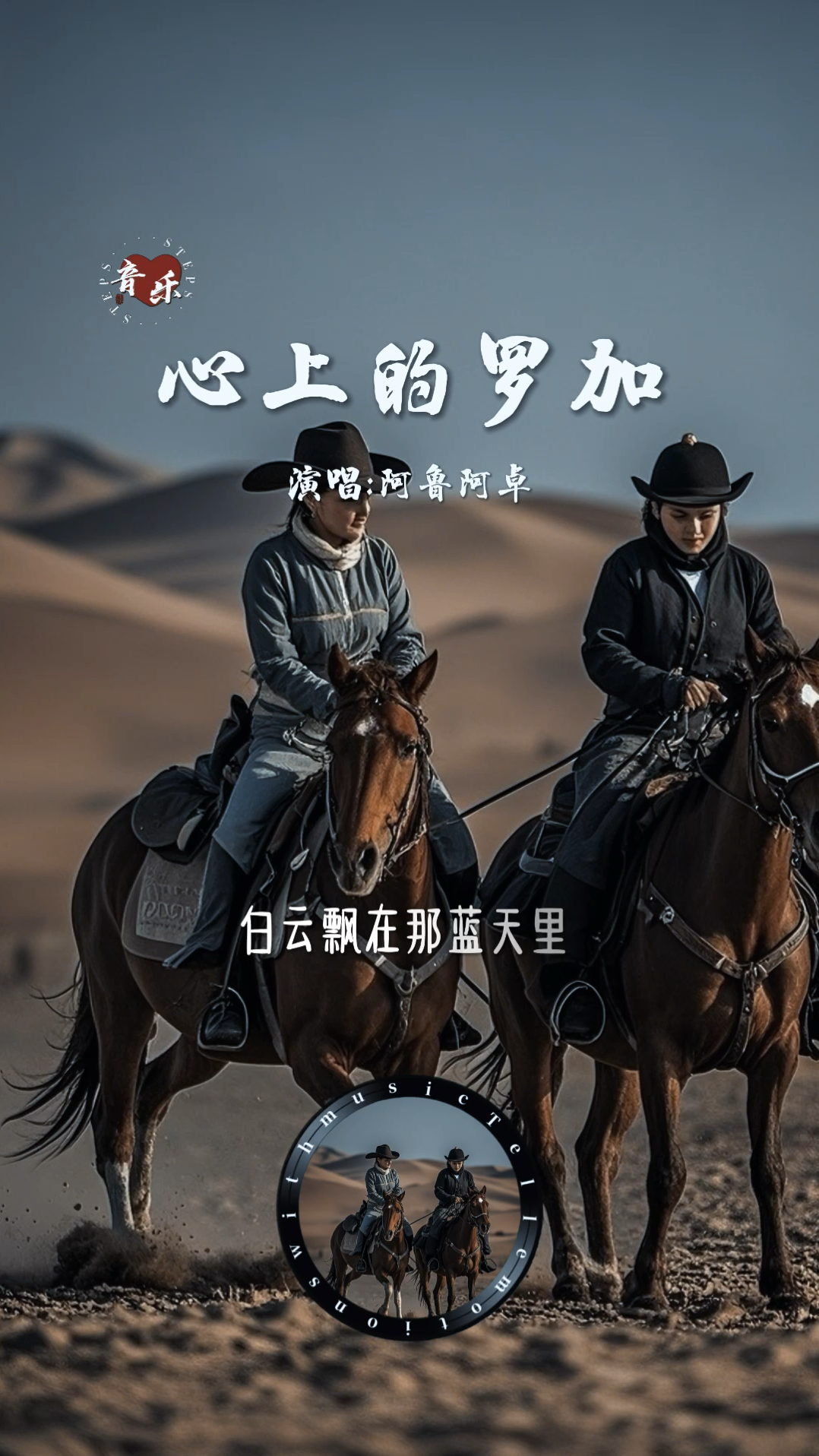 《心上的罗加》太好听了