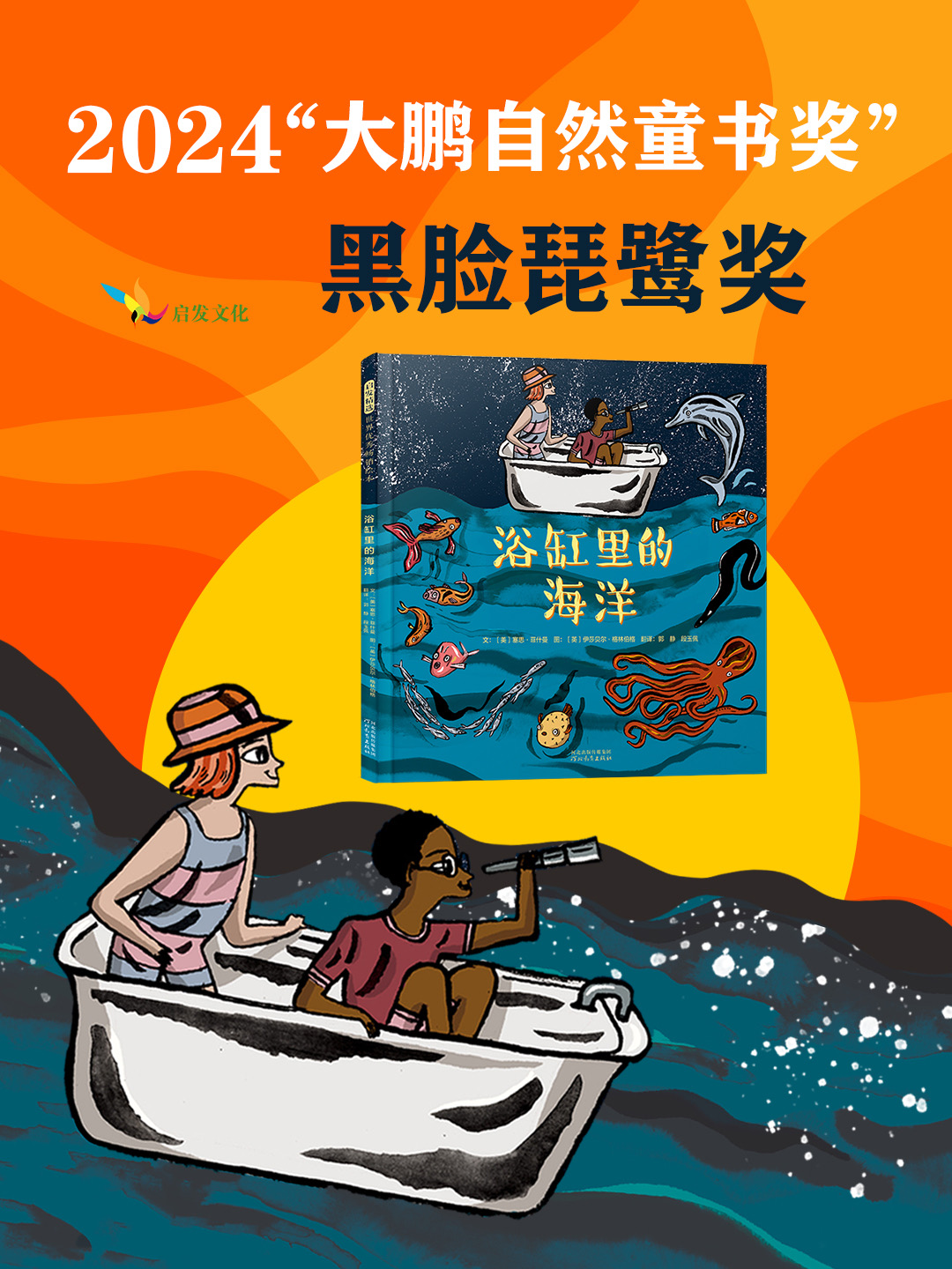 关于神奇海洋6.9答案:会进行夏眠的海洋动物是的信息