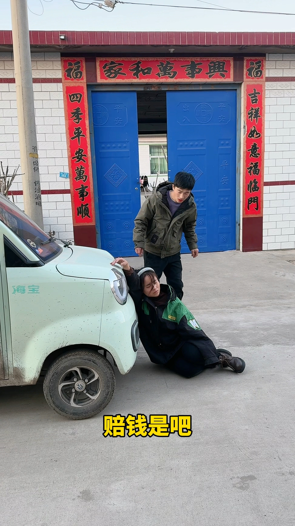 拍抖音碰瓷=抖音上碰瓷宝马的视频