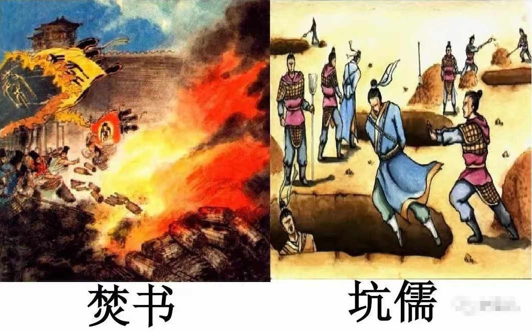 焚书坑儒:历史的悲鸣与文化的拷问