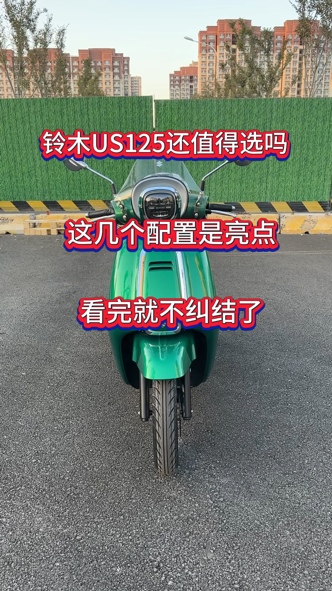 铃木睿彩125踏板车参数图片