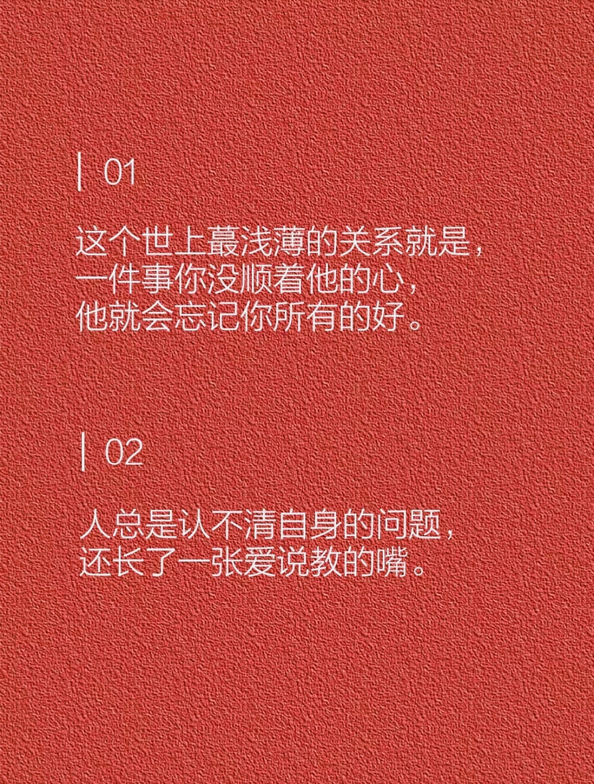 人性虚伪的图片文字图片