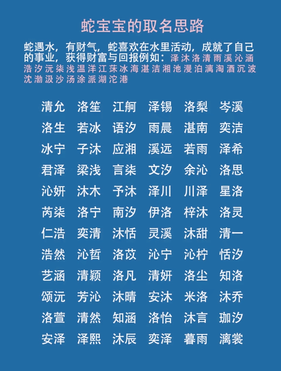 宝宝起名