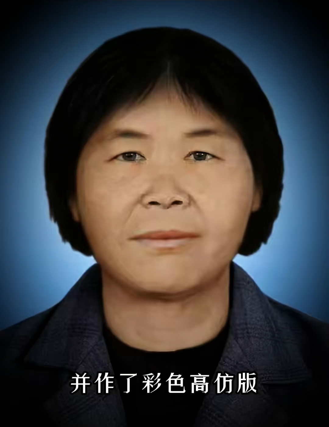 拐卖孩子的梅姨至今没有抓到,这是最新的画像,谁见过这个脸,见过或者