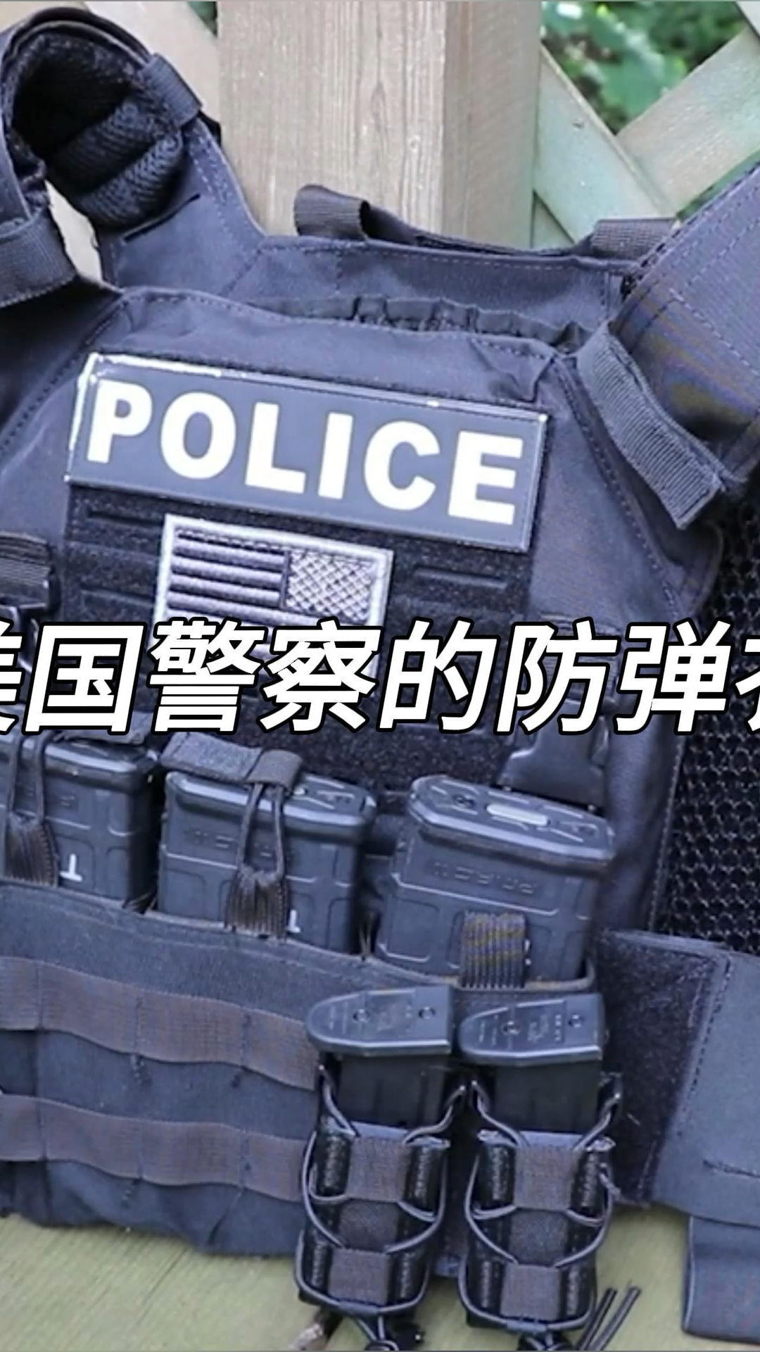 美国警察装备图片