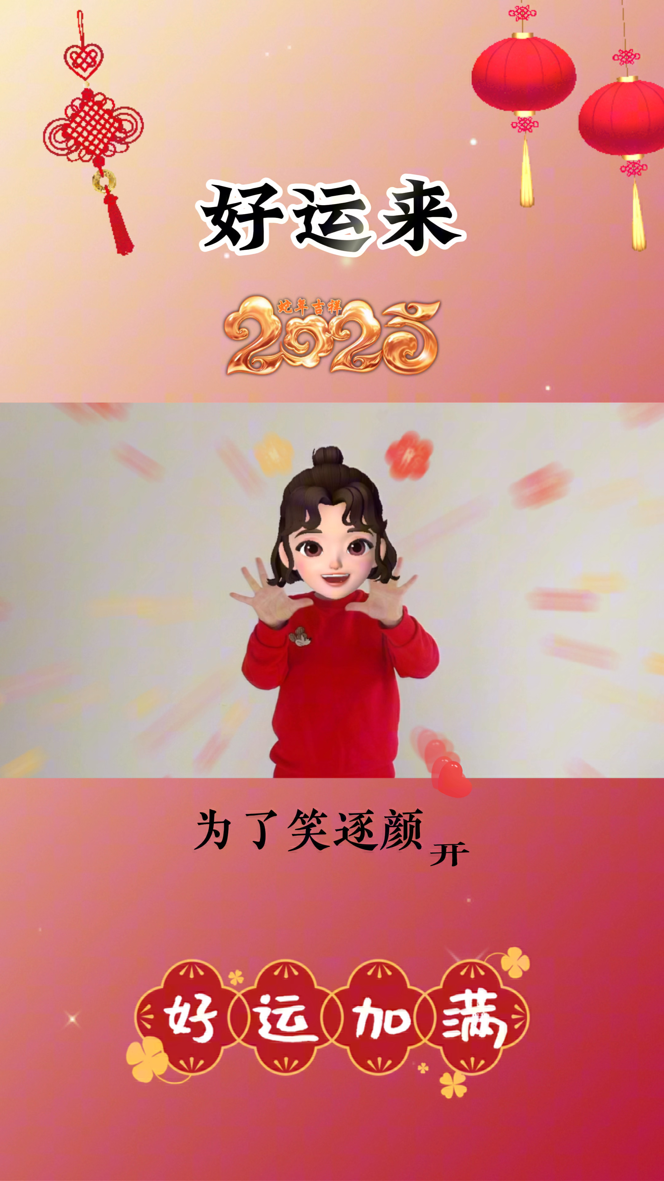 2020新年手势舞图片