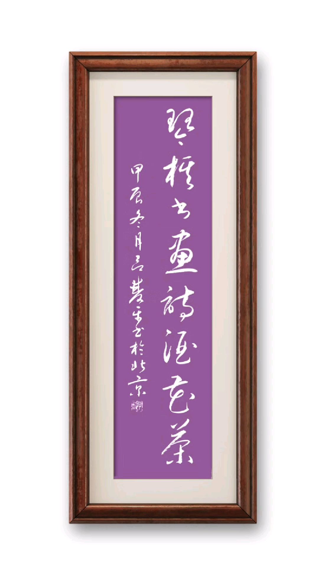 草书:琴棋书画诗酒花茶